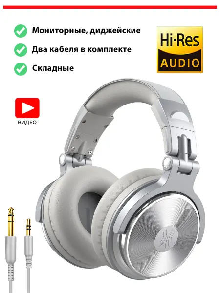 Наушники игровые большие с микрофоном Studio Pro 10