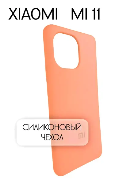 Eagle Cases Чехол на Xiaomi 11 противоударный