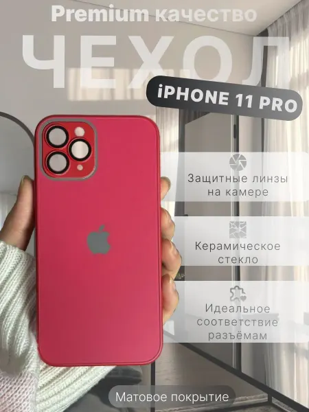 ЗАМИР аксессуары для сотовых телефонов Чехол на iPhone 11 Pro стеклянный матовый