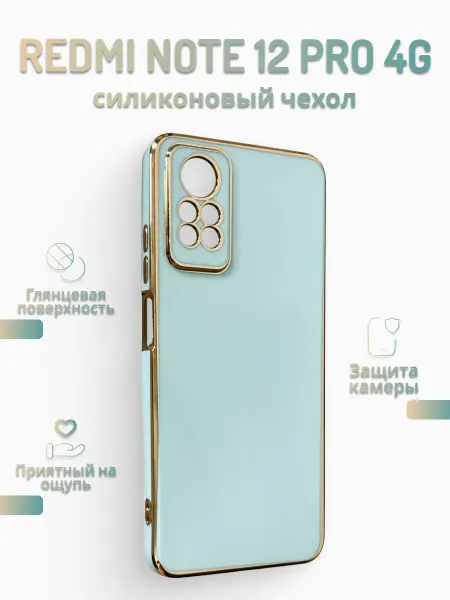 ЗАМИР аксессуары для сотовых телефонов Чехол на redmi note 12 pro 4g