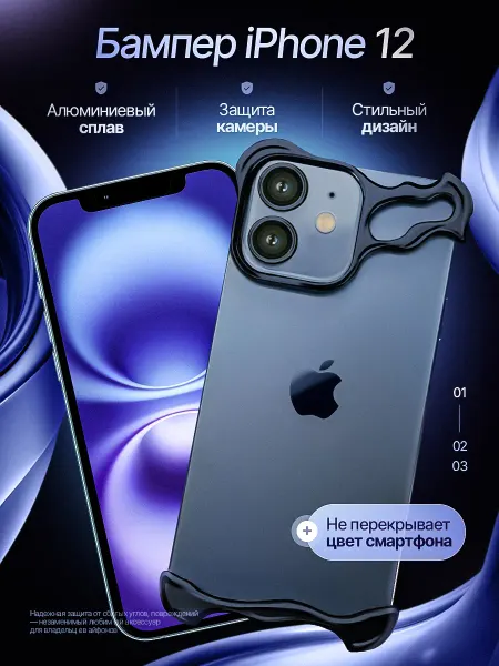 WAROZ Чехол на Apple iPhone 12 металлический с защитой камеры