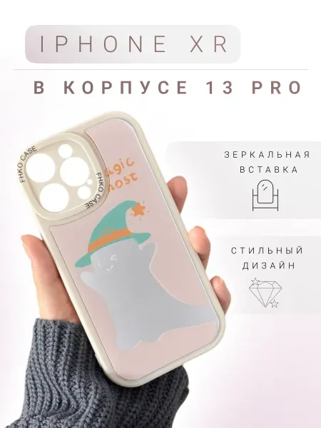 ЗАМИР аксессуары для сотовых телефонов Чехол на iphone xr в корпусе 13 pro
