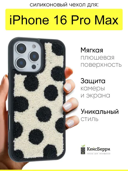 КейсБерри. Чехол для iPhone 16 Pro Max, серия Embroider