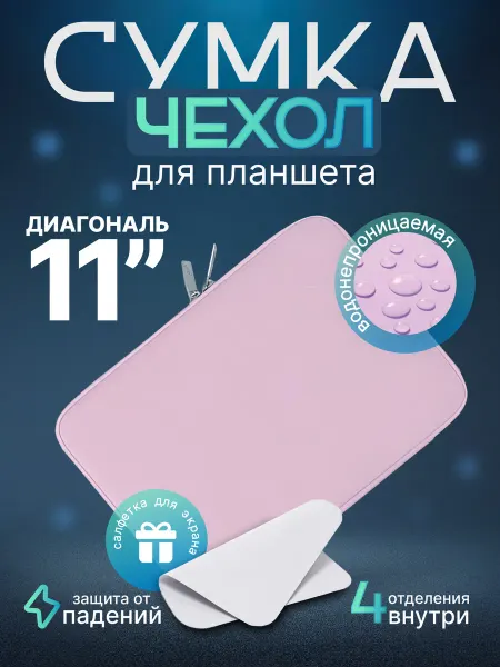 Amurel Чехол на планшет umiio 17 pro max