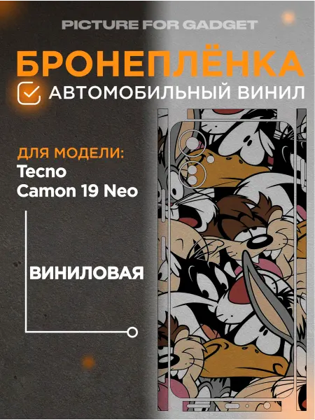 Picture_for_gadget Цветная пленка-наклейка на телефон Tecno Camon 19 Neo