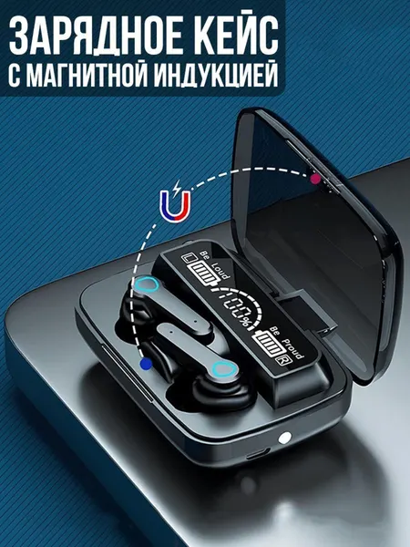 Беспроводные наушники M10 с Power Bank на 2000 мАч