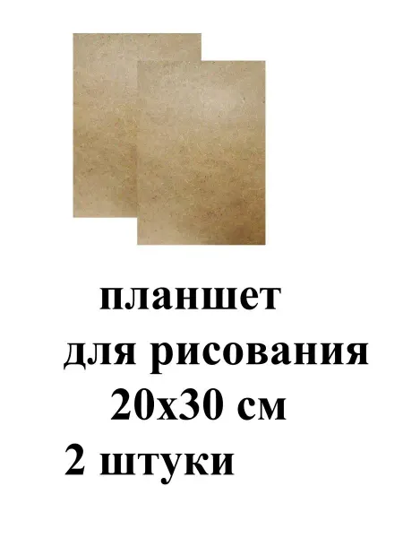 Полосатый слон Планшет Для Рисования 20х30 Художественный Оргалит