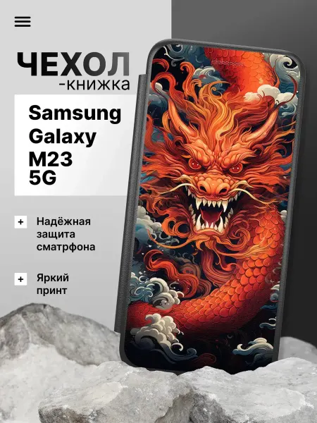 2Case Чехол книжка для Samsung Galaxy M23 5G