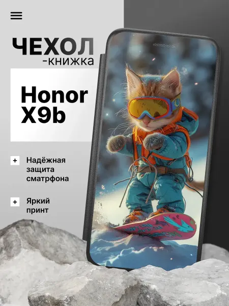 2Case Чехол книжка для Honor X9b