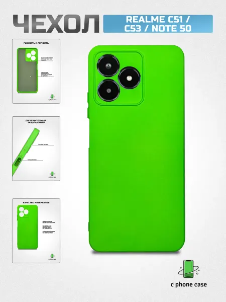 C PHONE CASE Чехол на телефон Realme C51, C53, Note 50