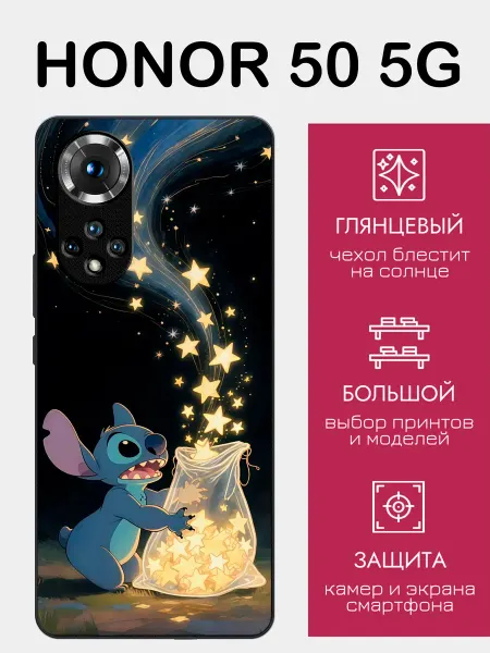 StyleArmor Чехол на Honor 50 стич