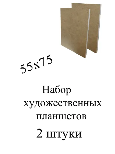 Полосатый слон Планшет Для Рисования 55х75 Художественный Оргалит