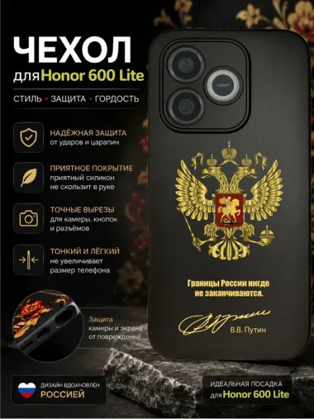WoodyShop Чехол на Honor 600 Lite с принтом Герб