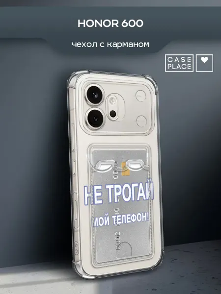 HONOR Чехол на 600 прикольный