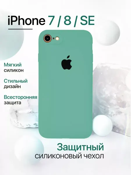 YUMEE CASE Чехол на iPhone 7 8 SE силиконовый