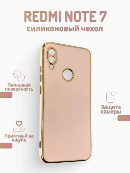ЗАМИР аксессуары для сотовых телефонов Чехол на redmi note 7