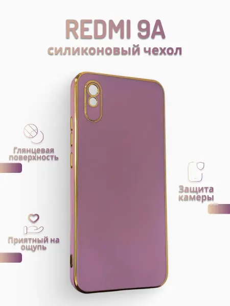 ЗАМИР аксессуары для сотовых телефонов Чехол на redmi 9a