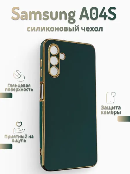 ЗАМИР аксессуары для сотовых телефонов Чехол на samsung a04s