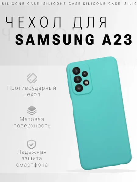 Анита акс Чехол на samsung a23