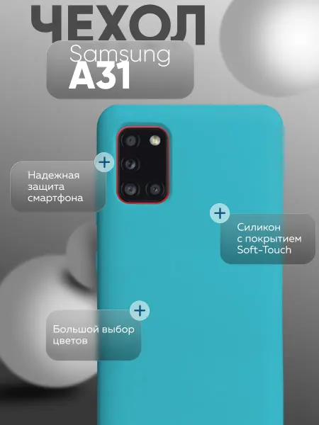 YUMEE CASE Чехол на Samsung A31 противоударный