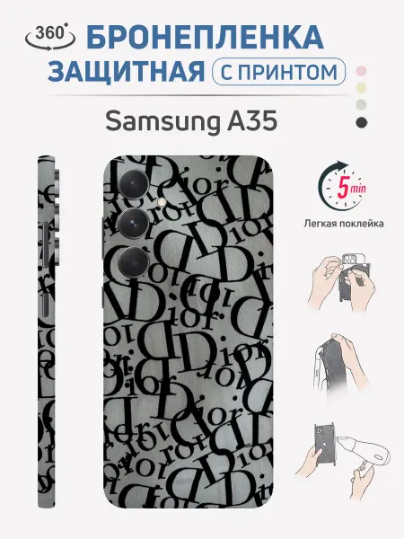 Stickly Studio Виниловая пленка от царапин на телефон Samsung A35 с Dior