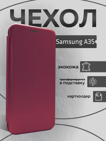 SCASE Чехол книжка на Samsung Galaxy A35