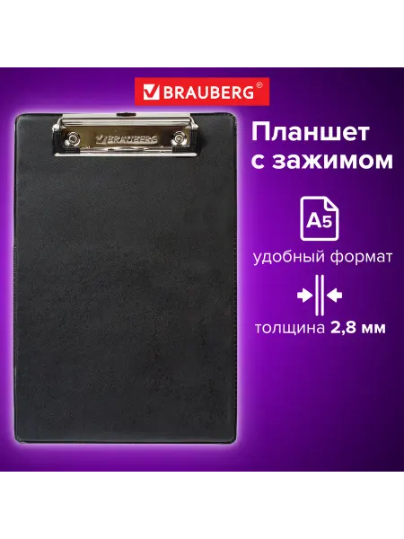 Brauberg Доска-планшет "Number One" A5 с верхним прижимом