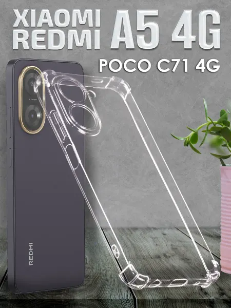 Xiaomi Чехол на Redmi A5