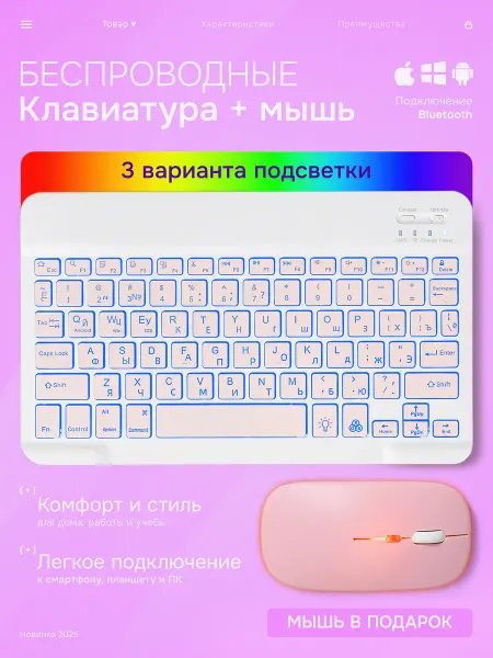 Denze Беспроводная клавиатура и мышь Bluetooth для планшета