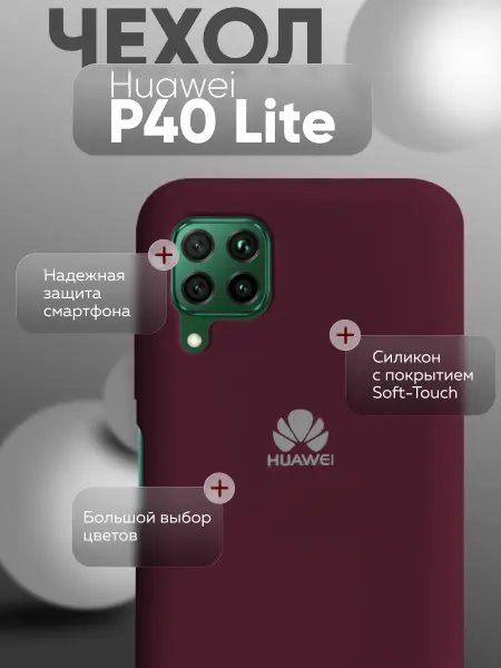 Eagle Cases Чехол на Huawei P40 Lite силиконовый