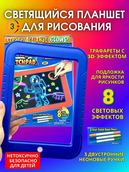 CO&LIN Световой планшет для рисования детский