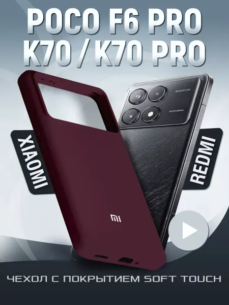 Xiaomi Чехол на Poco F6 Pro