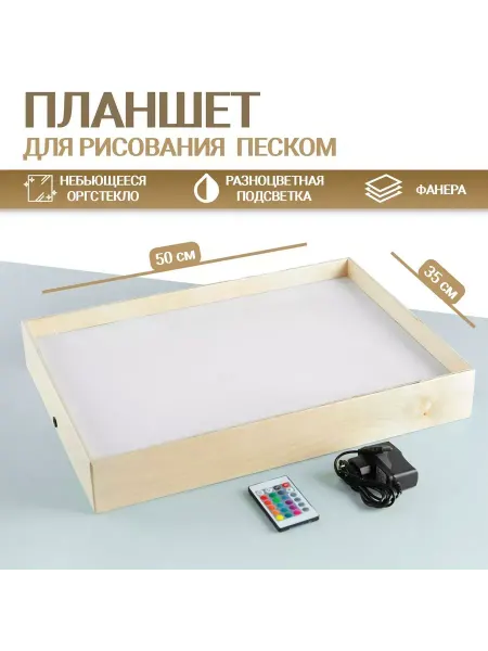 ForSandArt Планшет для рисования песком