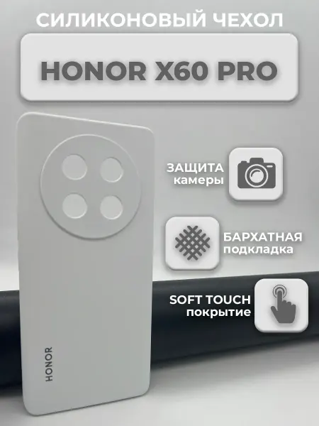 Profit Силиконовый чехол на Honor X60 Pro Хонор Х60 Про