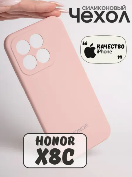 HONOR Чехол на X8c