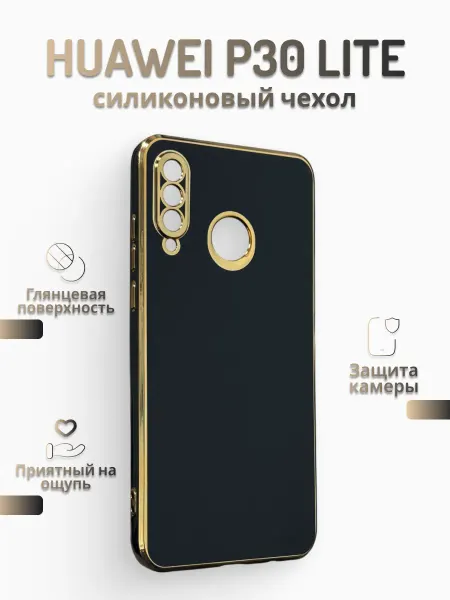 ЗАМИР аксессуары для сотовых телефонов Чехол на huawei p30 lite