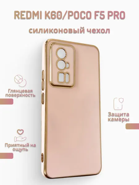 ЗАМИР аксессуары для сотовых телефонов Чехол на redmi k60