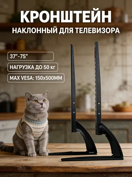 KEIZEN Кронштейн для телевизора настольный 50 кг черный
