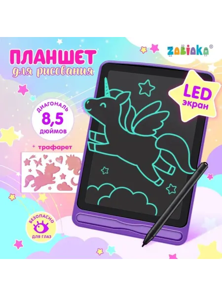 ZABIAKA Световой планшет для рисования с трафаретами