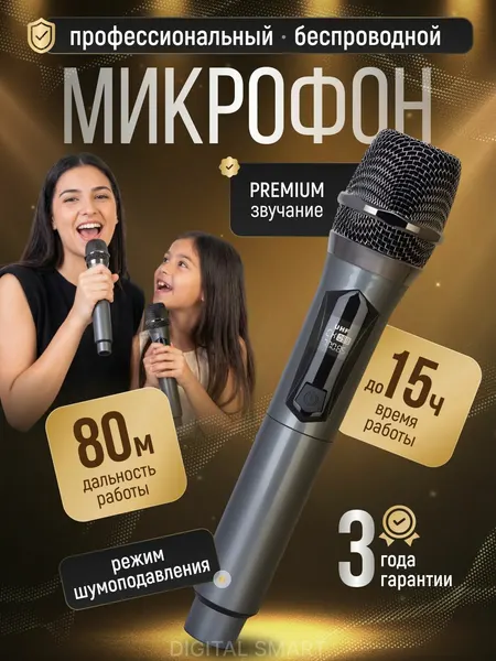 Микрофон караоке беспроводной 2шт для вокала