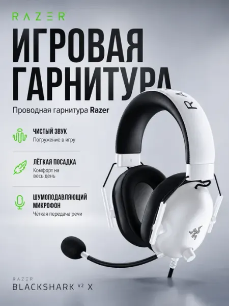 Гарнитура проводная игровая с гибким микрофоном для ПК