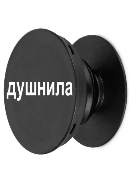 Дерево Счастья Держатель для телефона, попсокет, Душнила