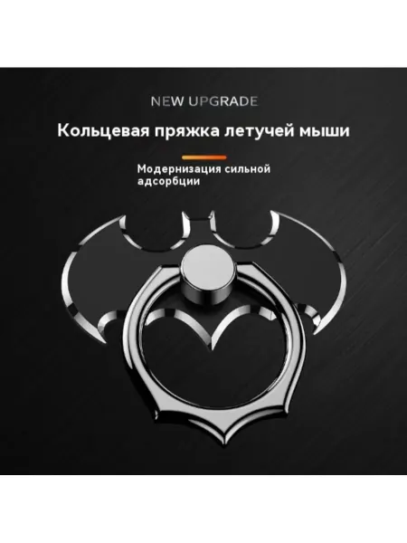 Держатель для мобильного телефона в форме летучей мыши