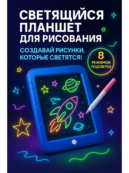 Тати05 Планшет для рисования детский развивашка