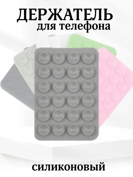 ZinovEva Липпер для телефона
