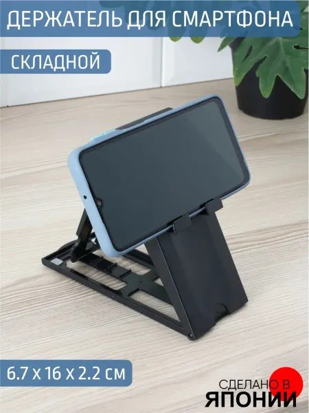 Yamada Держатель для смартфона