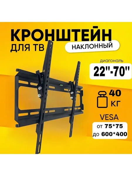 Mallinna кронштейн для телевизора