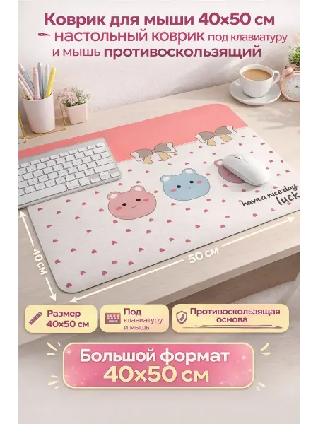 MARISHKA Коврик для мышки большой 40х50