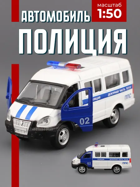 Play Smart Детская машинка Полиция микроавтобус металл для мальчика