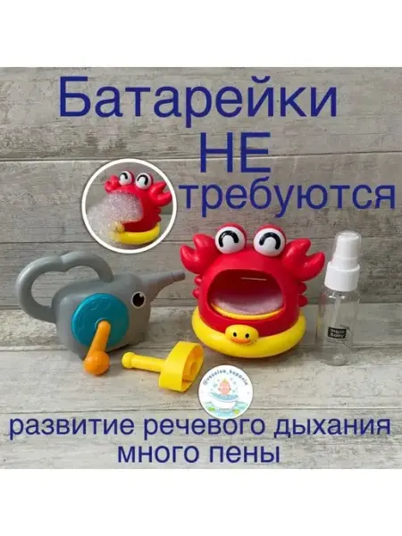 Veseloe_kupanie Игрушка для ванны, пенная